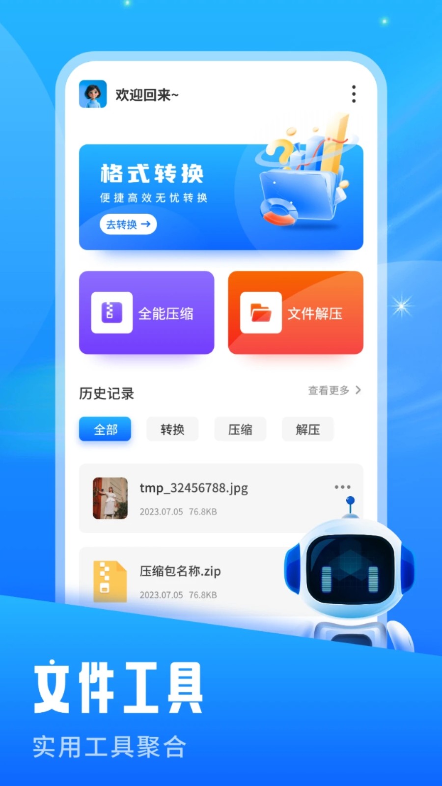 青蛙浏览器截图1