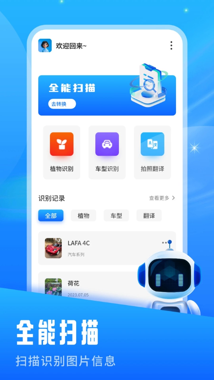 青蛙浏览器截图0