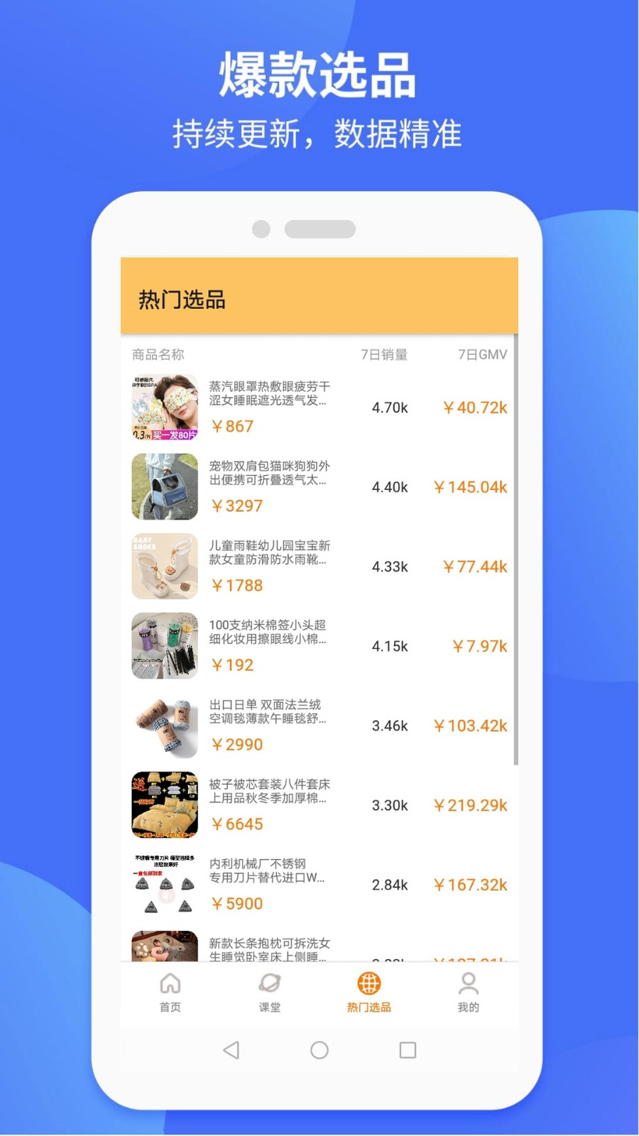 抖联盟截图0