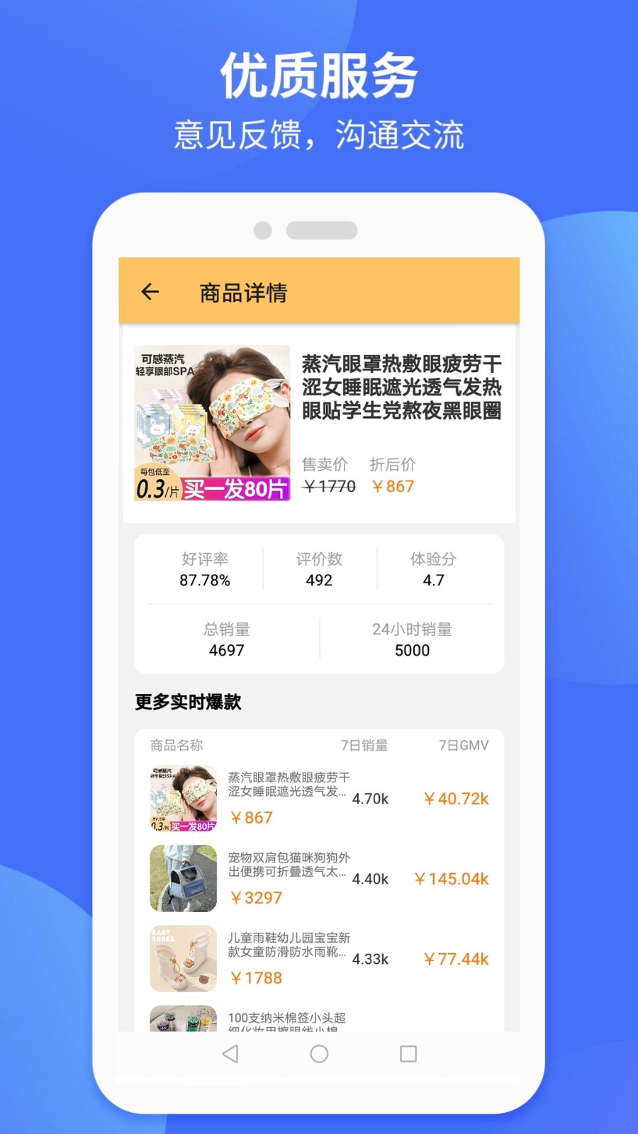 抖联盟截图2