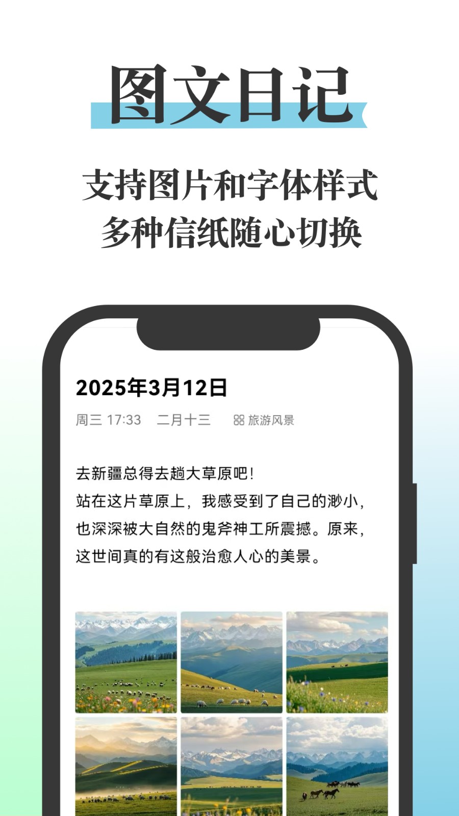 五彩日记截图0