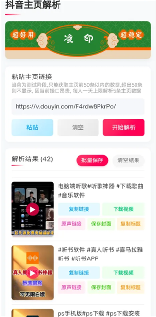 新凌印去水印软件截图3