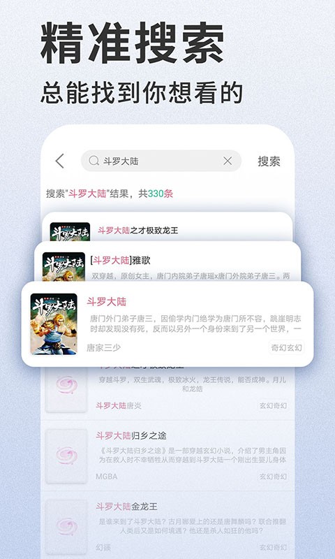 掌民小说截图2