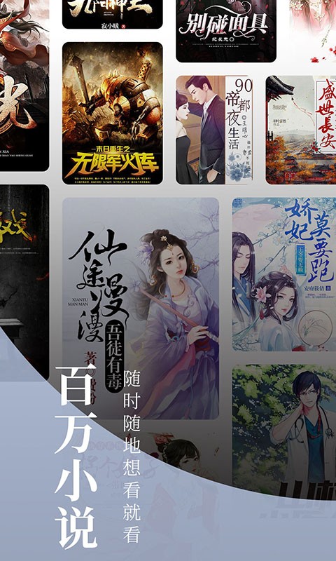 掌民小说截图0