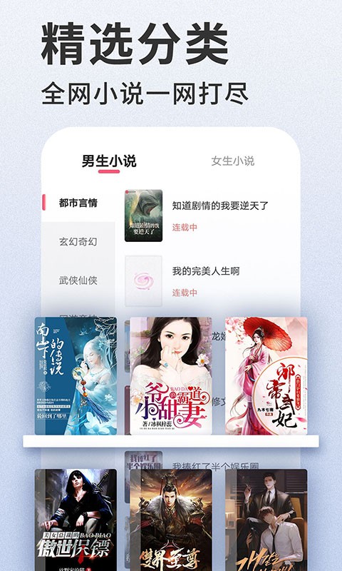 掌民小说截图4