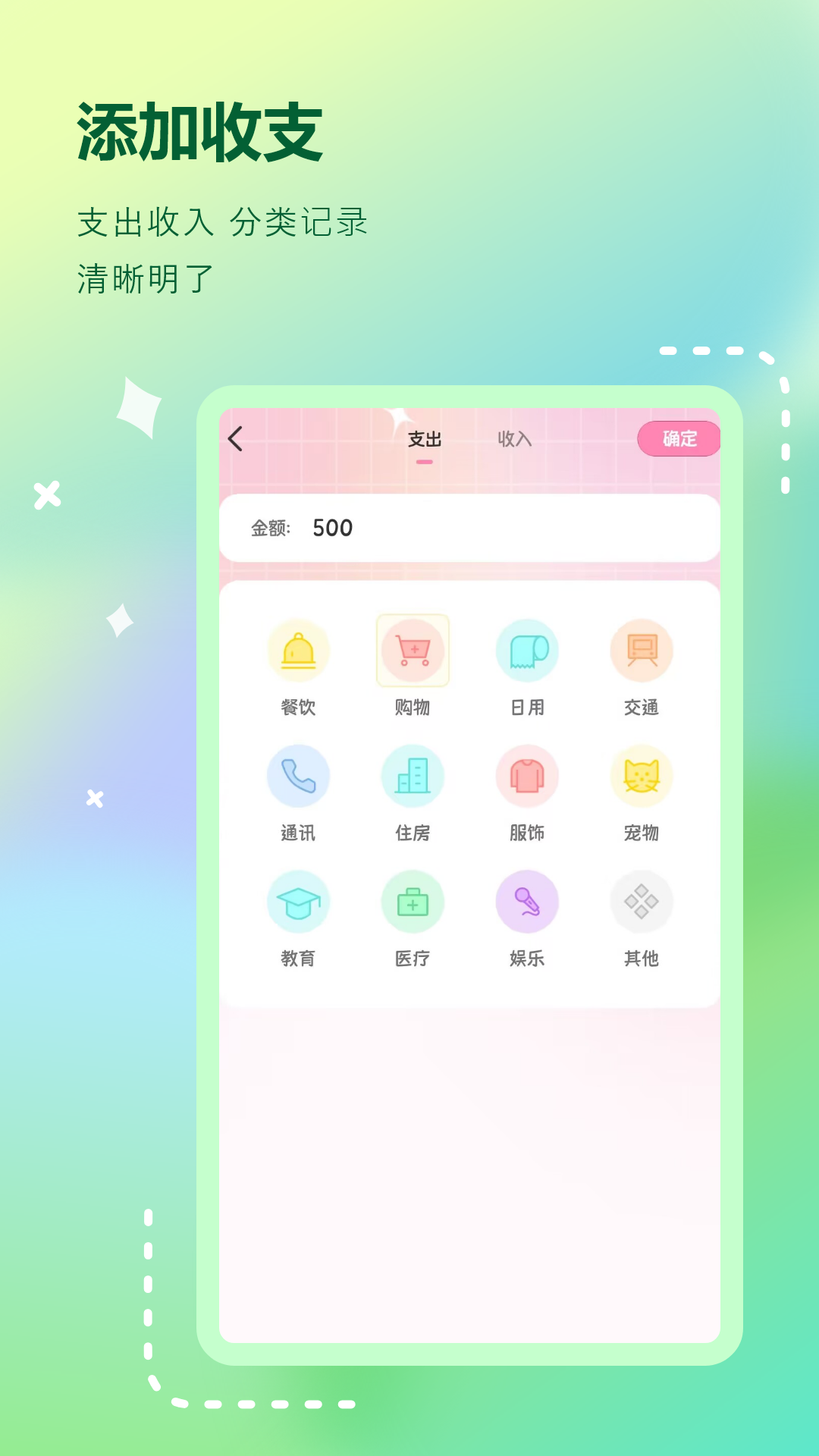 账单管家截图1