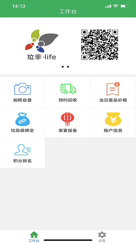 垃非截图0