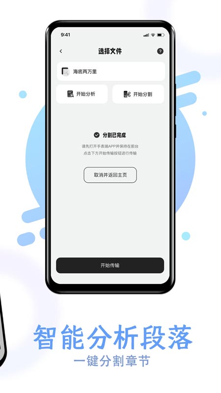掌旗小说阅读器截图0