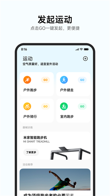小米手表截图2