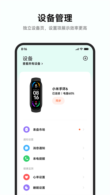 小米手表截图0