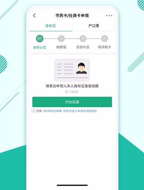 杭州市民卡官方2025
