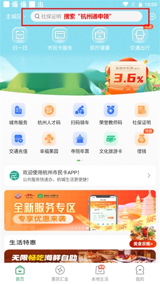 杭州市民卡官方2025