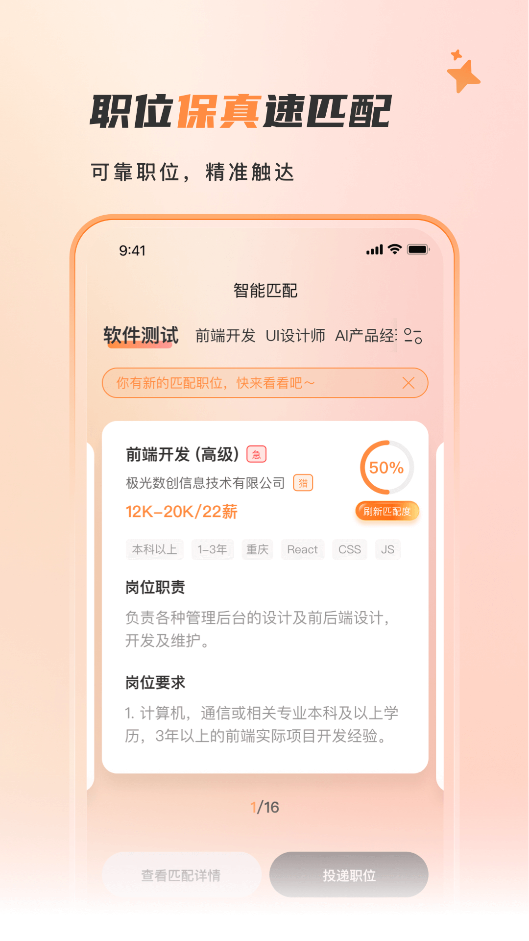 自在招聘截图2