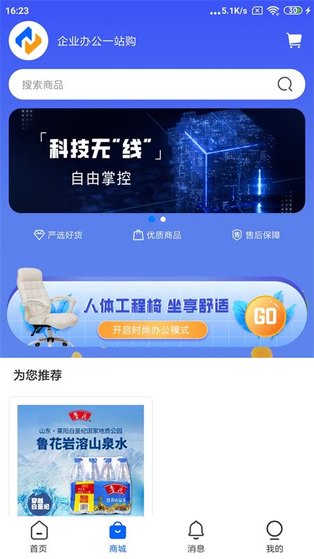 腾达企服截图0