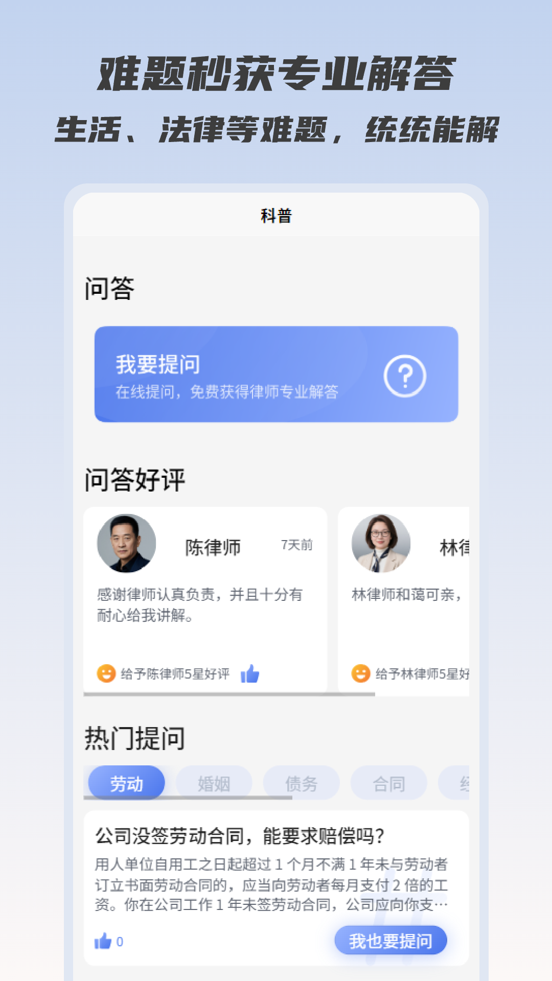 债务优化师截图1