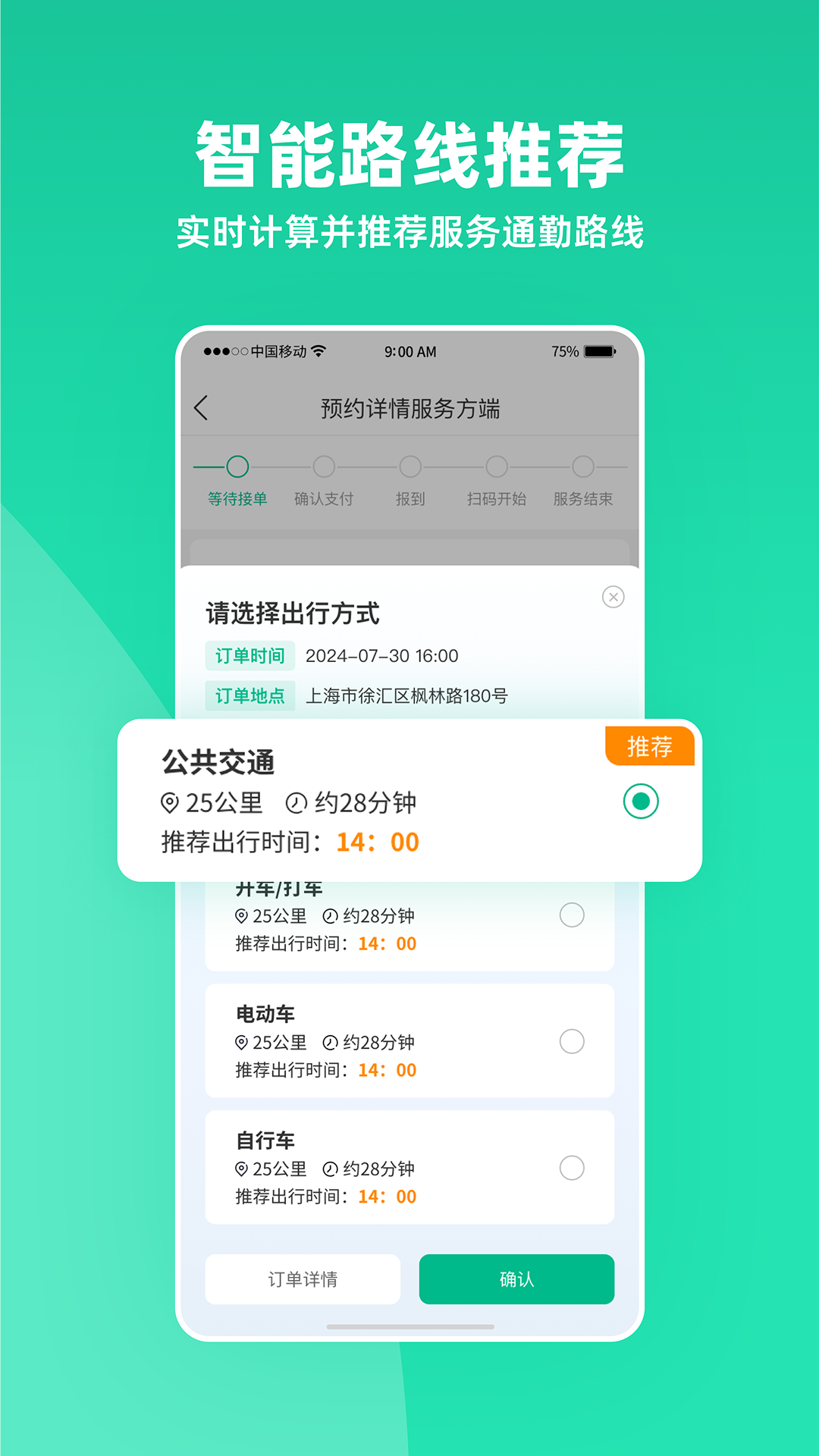 雨浓陪诊截图2