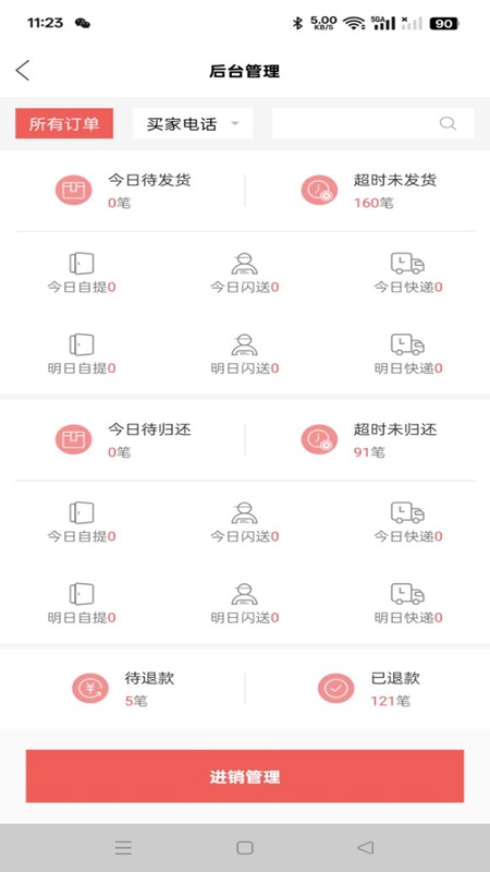 青春片场截图0