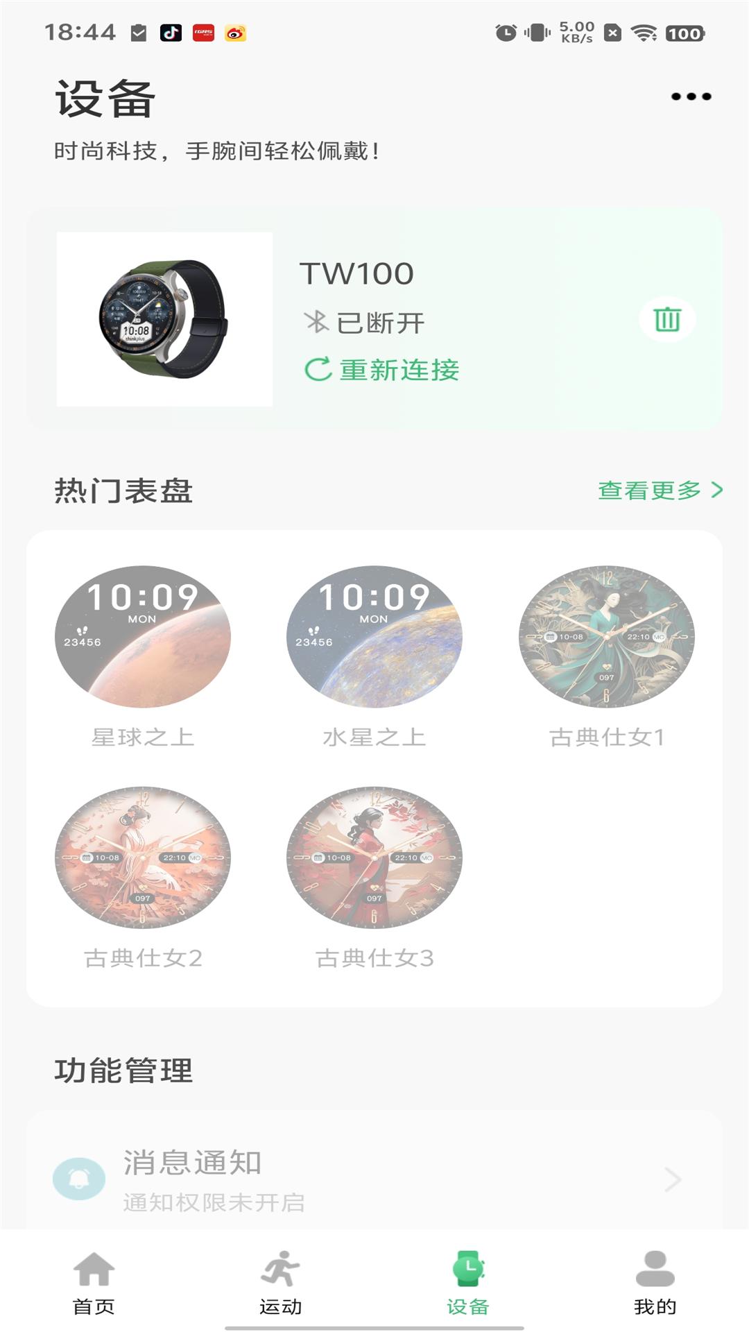 闪联智慧生活截图1