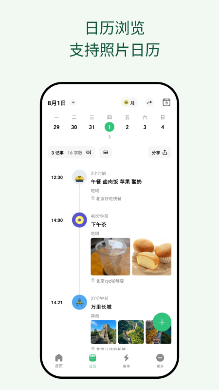 浮生记截图0