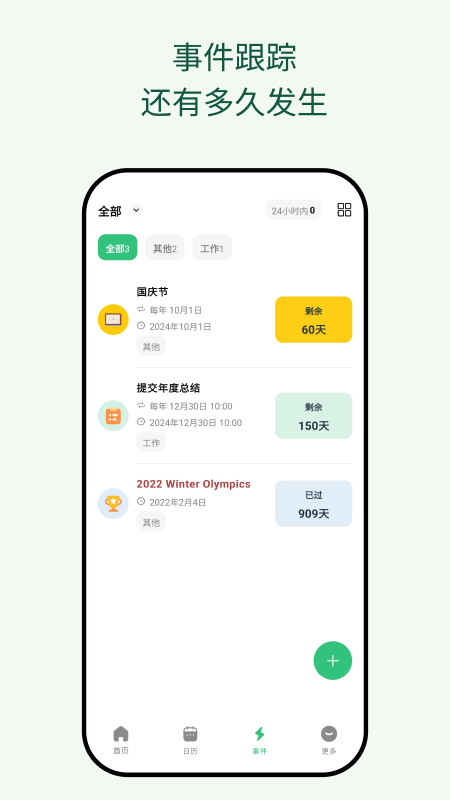 浮生记截图1