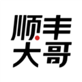 顺丰大哥最新版