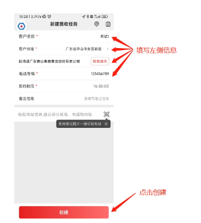 顺丰大哥最新版