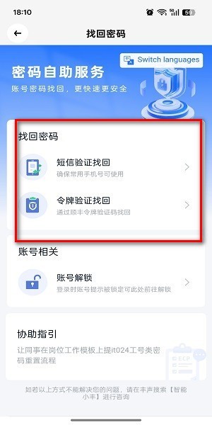 顺丰大哥最新版