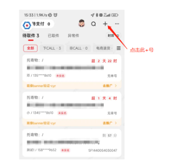 顺丰大哥最新版