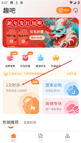 趣吧