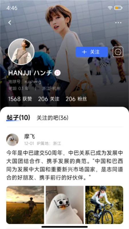 地球岛截图2