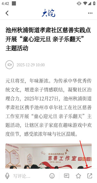 大皖新闻
