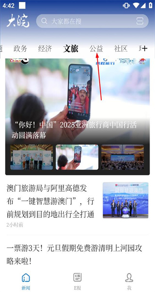 大皖新闻