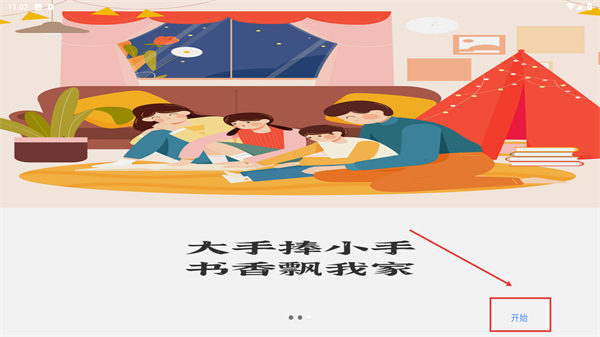 读书吧