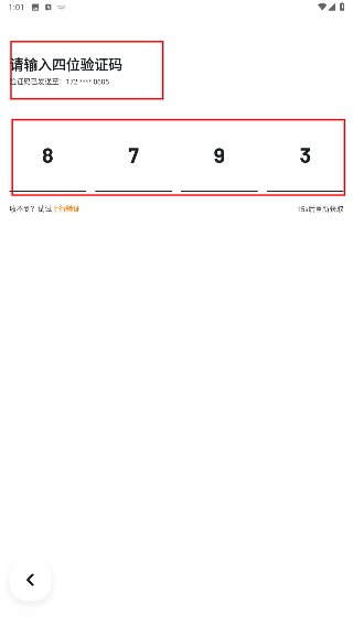 嘀嗒车主