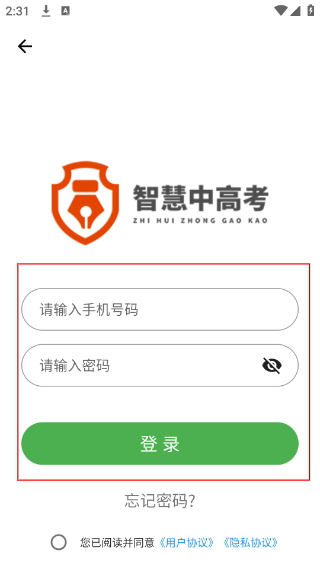 家国智慧