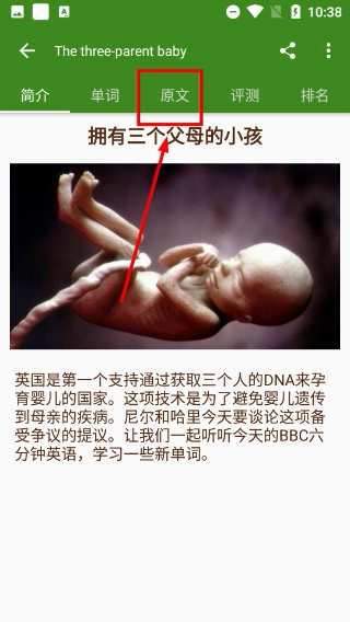 bbc英语