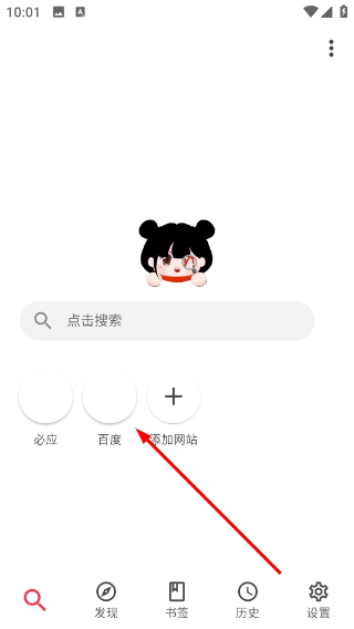 你搜