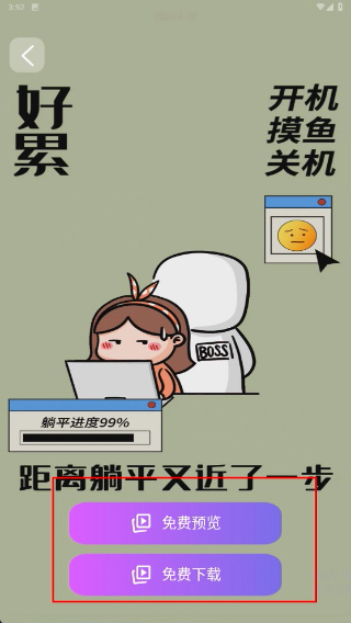 主题壁纸免费