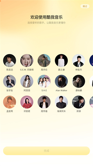 酷我音乐盒