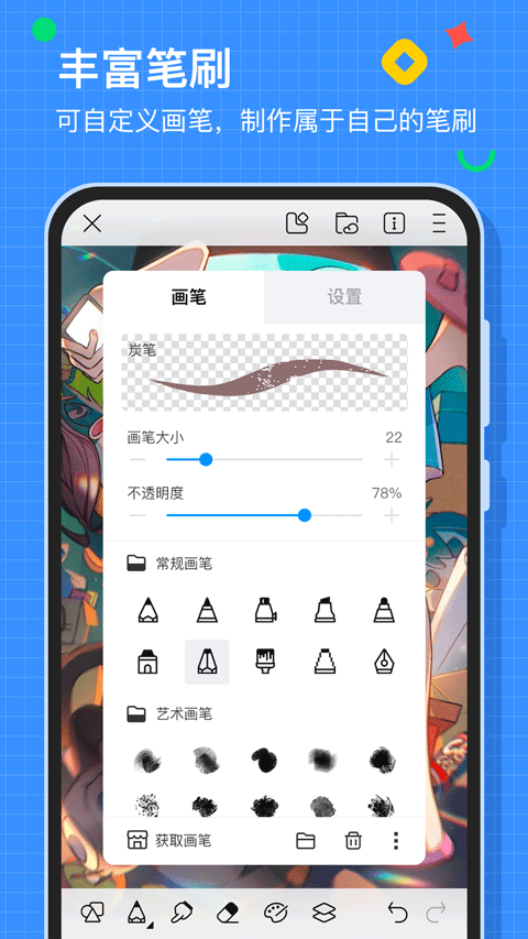画世界免费版截图1