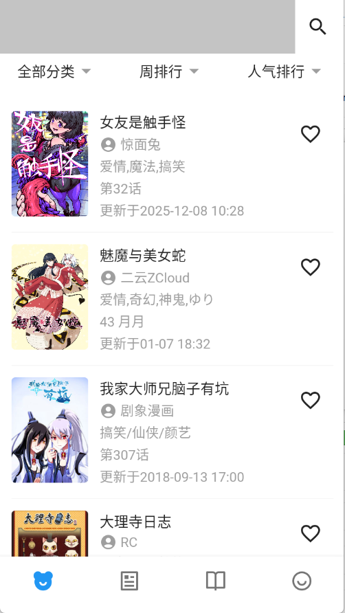 ZAIX漫画截图4