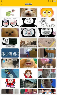 Emoji合成器中文版截图1