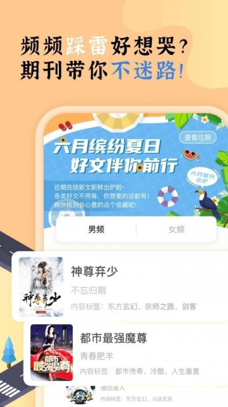 饭团看书2018旧版本截图3