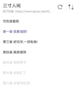 饭团看书2018旧版本