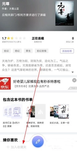 饭团看书2018旧版本