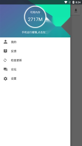 机锋市场截图0