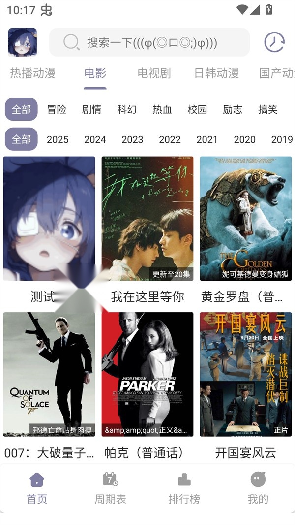 森林动漫截图1