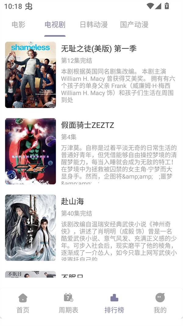 森林动漫截图0