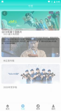 黑狐影院截图0
