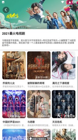 黑狐影院截图1